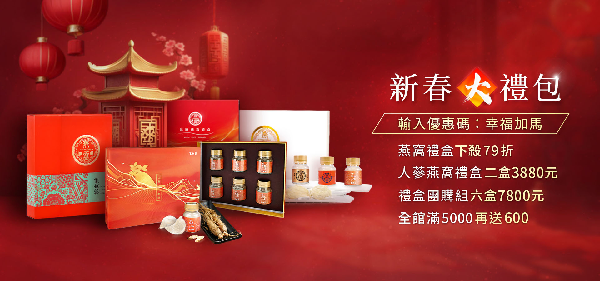 春節幸福加馬 (活動專區)